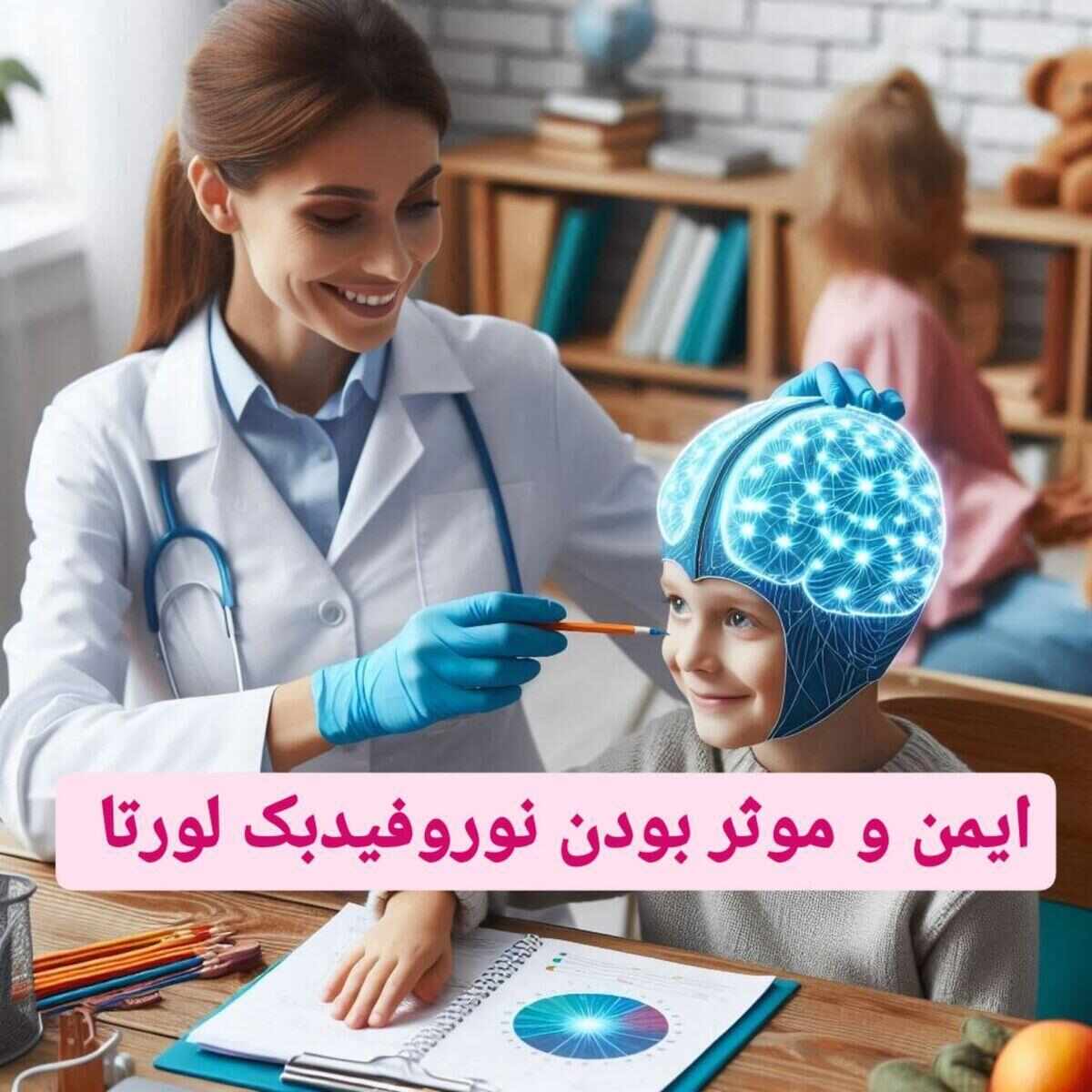 درمان اضطراب با نوروفیدبک