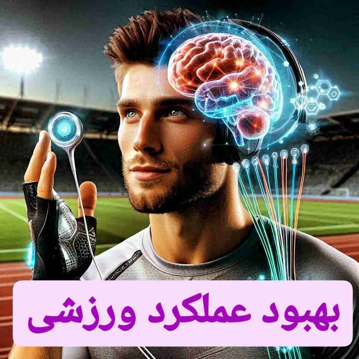 درمان اضطراب با نوروفیدبک