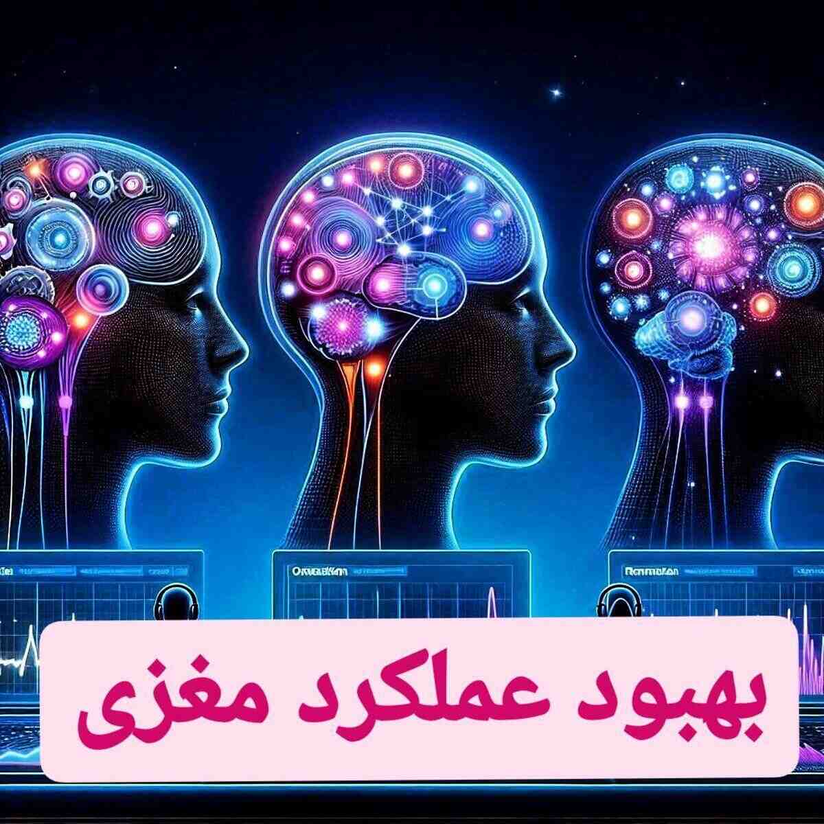 درمان اضطراب با نوروفیدبک