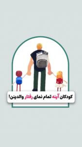 چه زمانی کودک را به روانشناس ببریم 