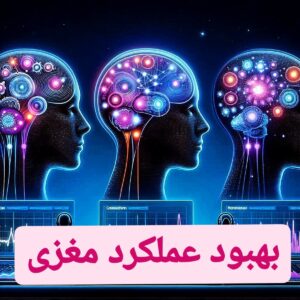 بهترین روش درمان بیش‌فعالی کودکان
